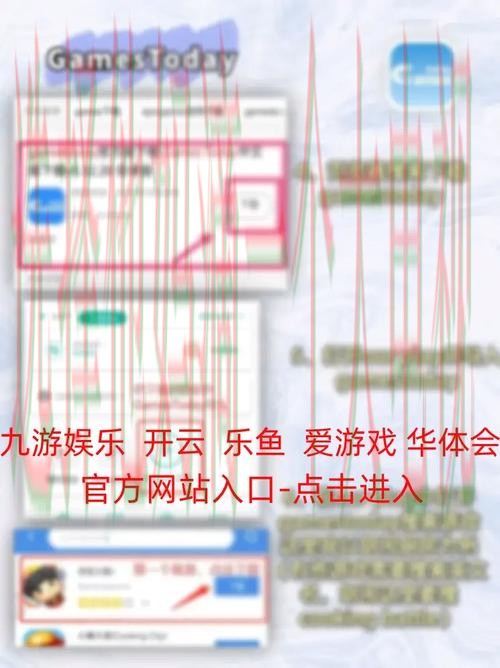 乐鱼娱乐APP苹果版下载指南 乐鱼娱乐APP苹果版下载指南
