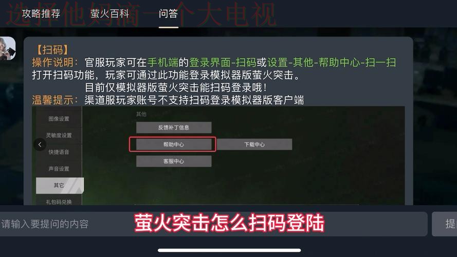 如何快速找到雷火电竞登录入口