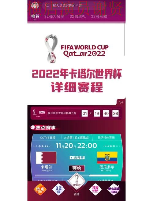 推荐世界杯买球网站：从安全入口到使用全流程解析 - World Cup 2026