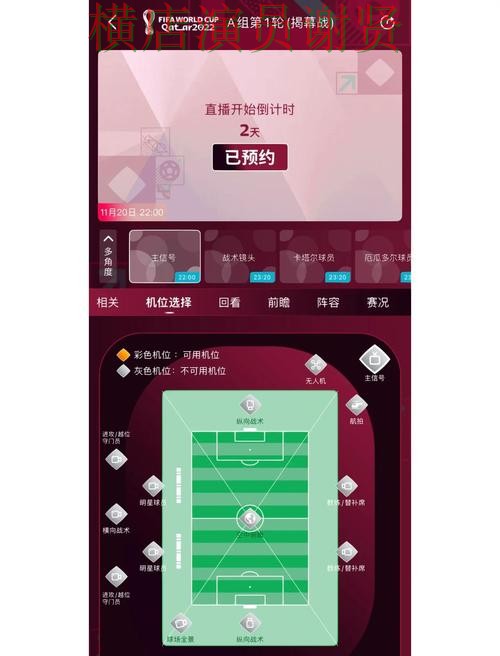 推荐世界杯买球网站：从安全入口到使用全流程解析 - World Cup 2026