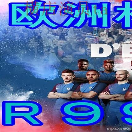 世界杯买球网站数据分析怎么选？盘点分析给你答案（世界杯赛事中心）