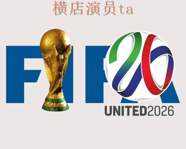 World Cup 2026期间热门世界杯买球平台精选与直播入口分析